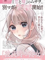 漫画《纸上江湖》内页